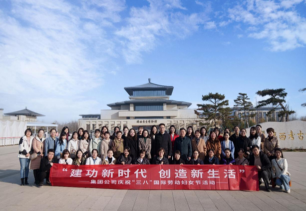 集团举办“建功新时代、创造新生活”庆祝“三八”国际劳动妇女节活动